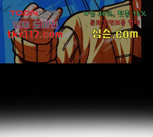 학교정벌 116화 34