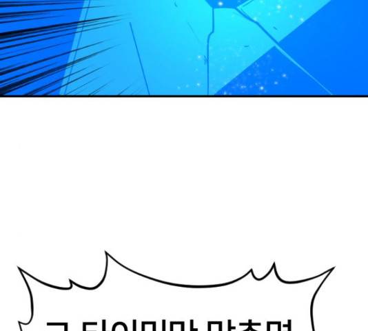 학교정벌 116화 36