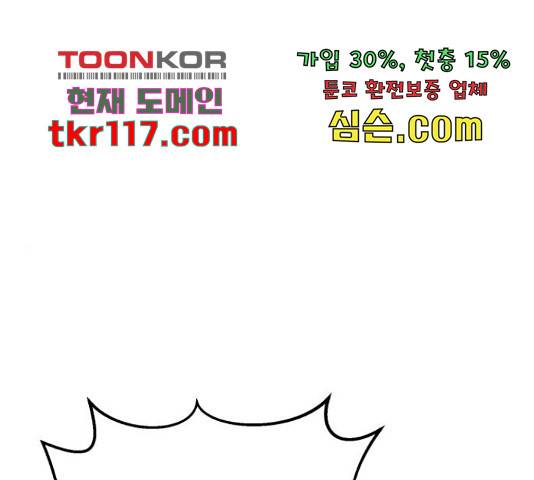 천치전능 49화 1