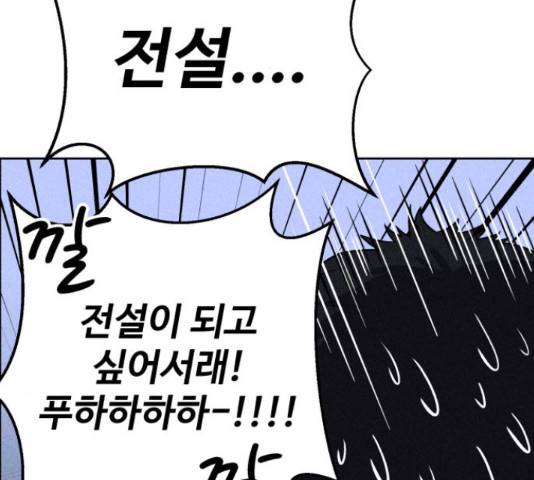 천치전능 49화 2