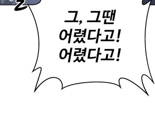 천치전능 49화 4