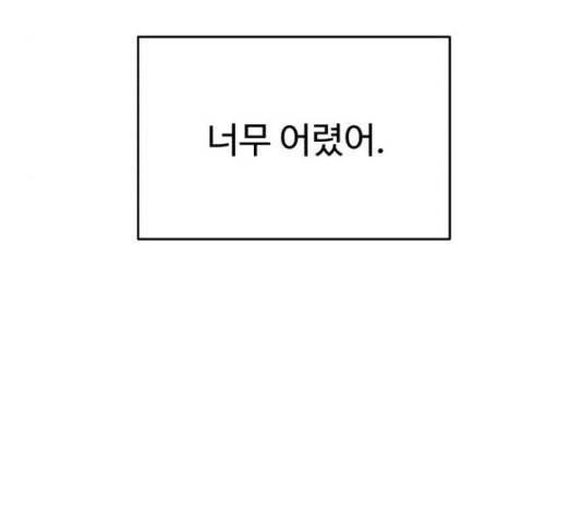 천치전능 49화 9