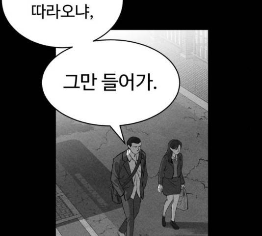 천치전능 49화 14
