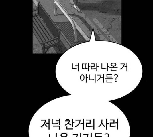 천치전능 49화 15