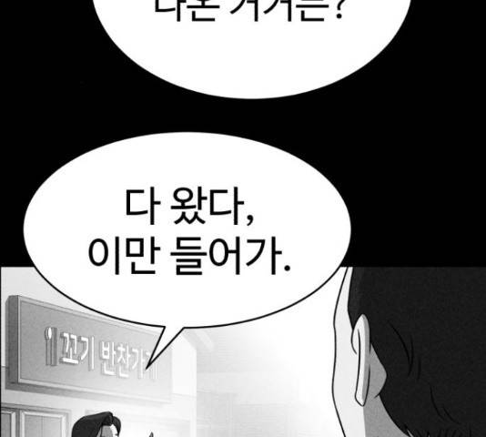 천치전능 49화 16