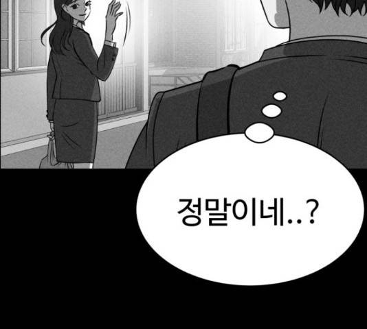 천치전능 49화 17
