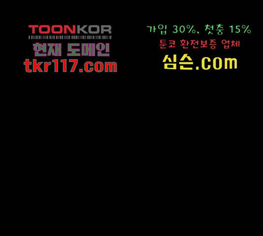 천치전능 49화 23