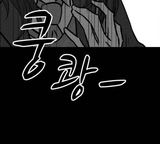 천치전능 49화 29