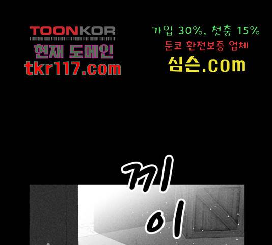 천치전능 49화 32