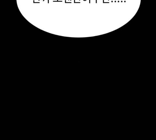 천치전능 49화 38