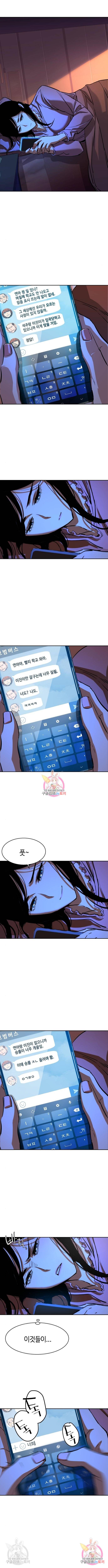 입학용병 90화 2