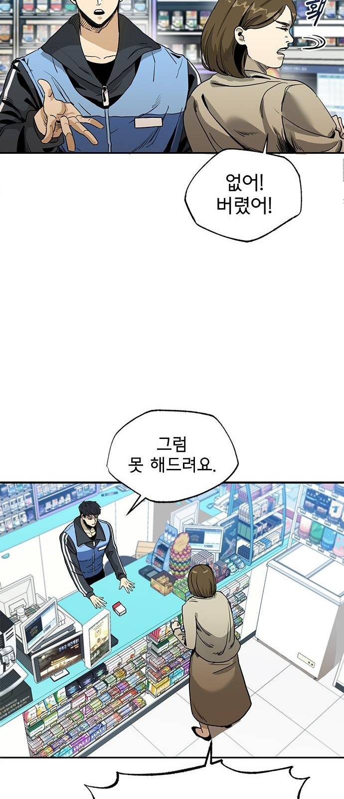 옥타곤의 제왕 1화 6