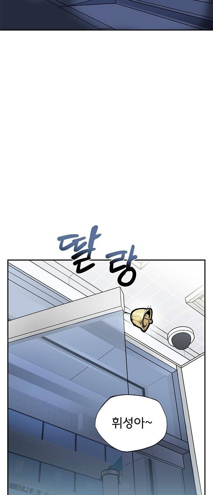 옥타곤의 제왕 1화 16