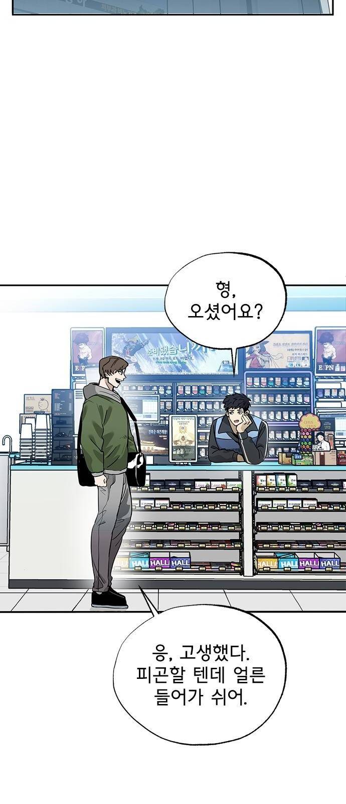 옥타곤의 제왕 1화 17