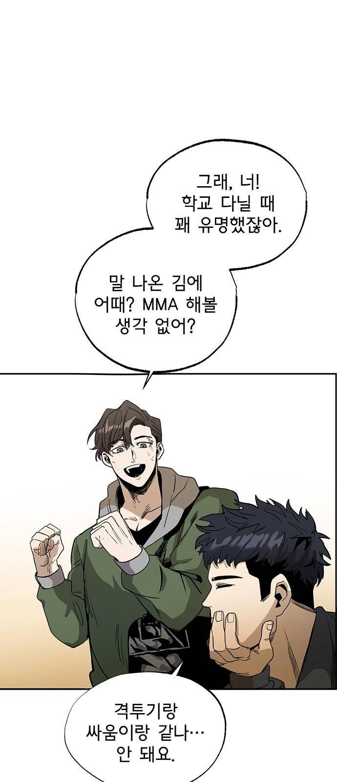 옥타곤의 제왕 1화 23
