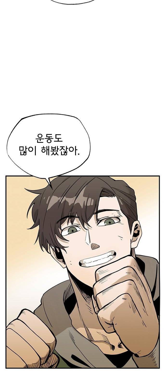 옥타곤의 제왕 1화 24