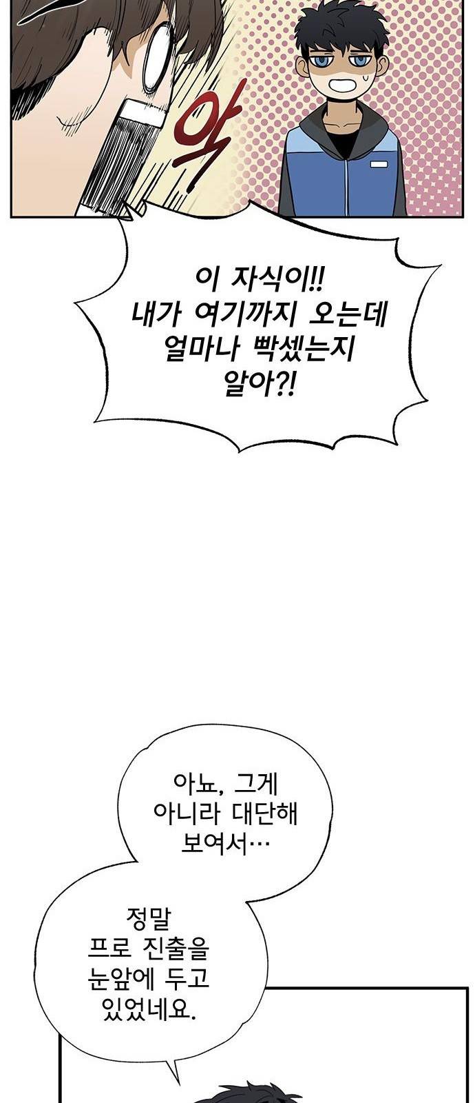 옥타곤의 제왕 1화 31