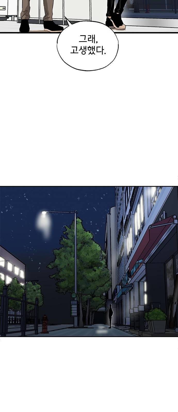 옥타곤의 제왕 1화 36