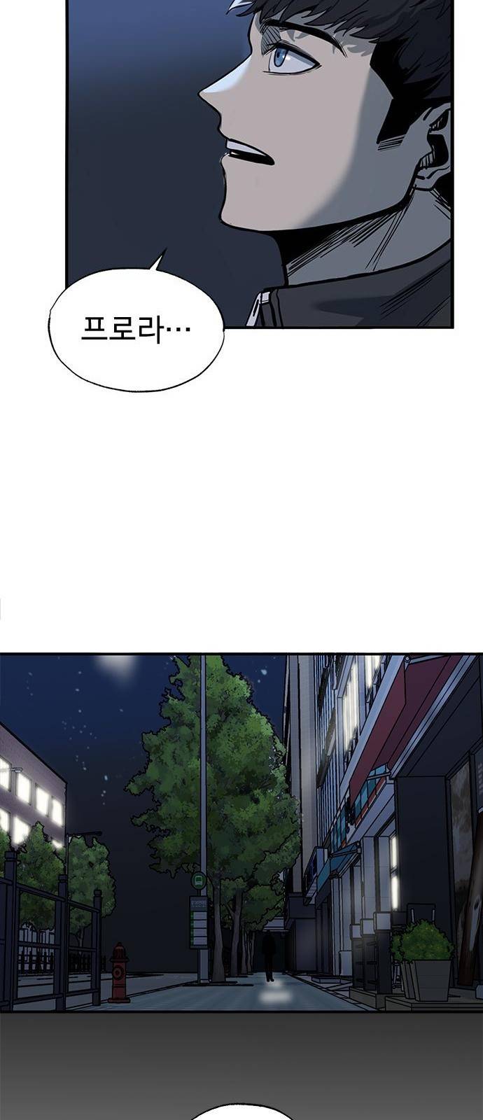 옥타곤의 제왕 1화 38