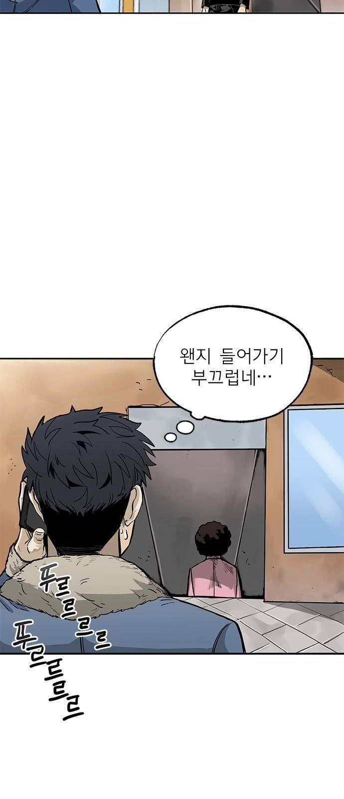 옥타곤의 제왕 1화 42