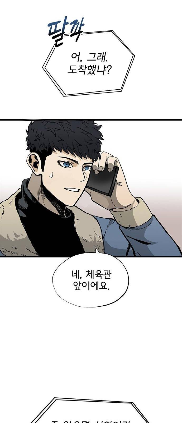 옥타곤의 제왕 1화 43