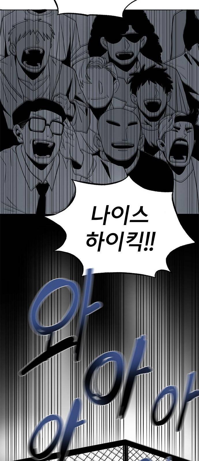옥타곤의 제왕 1화 63