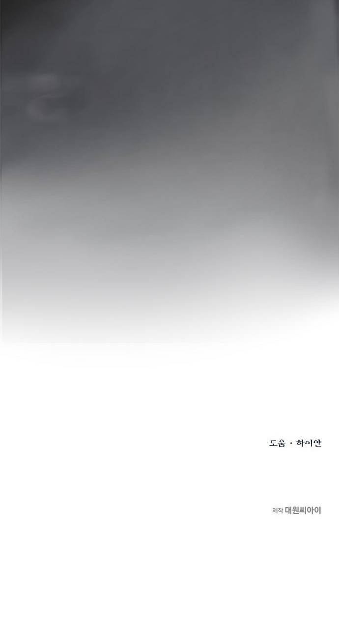 옥타곤의 제왕 1화 68
