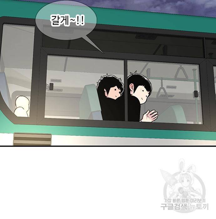 별이삼샵 134화 2