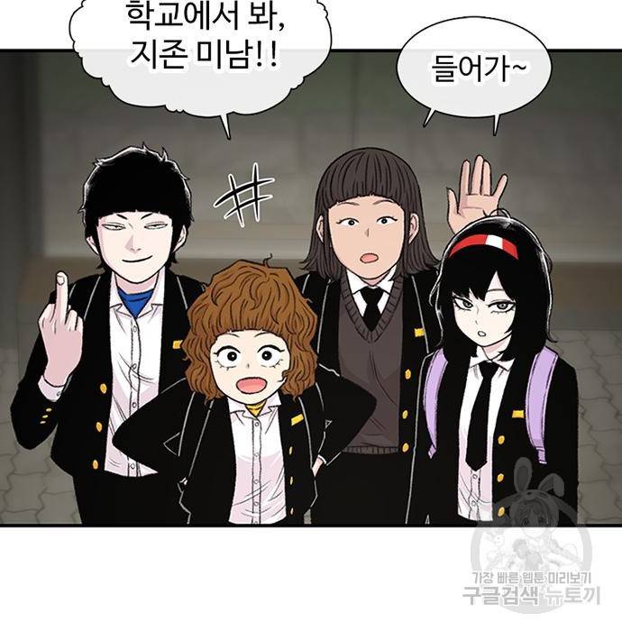 별이삼샵 134화 4