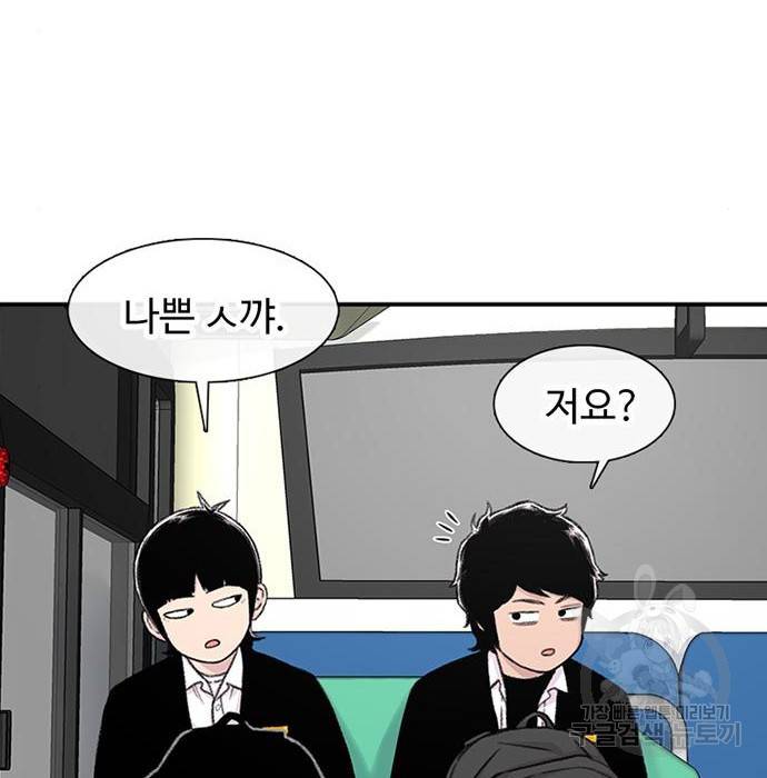 별이삼샵 134화 9