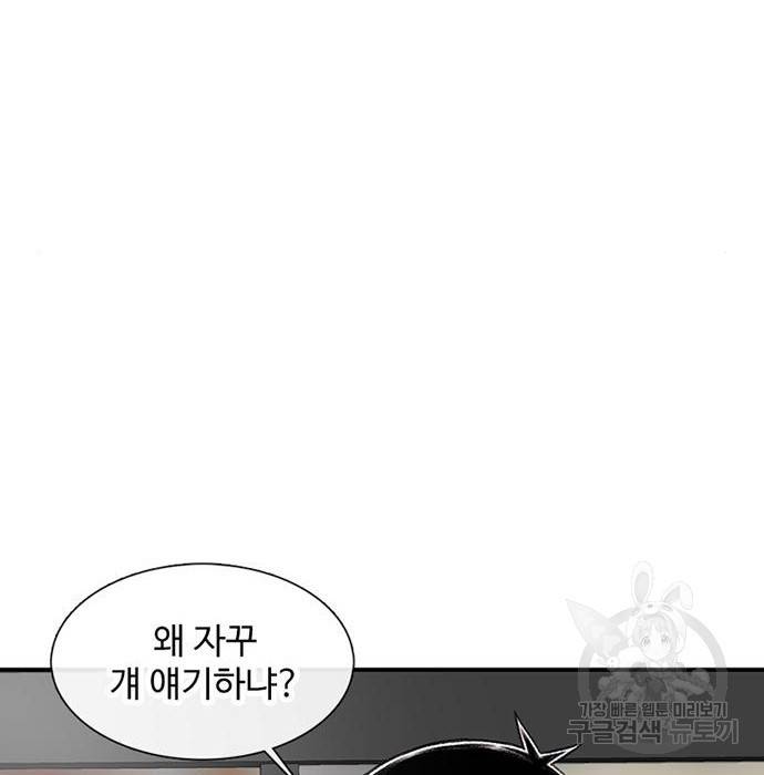 별이삼샵 134화 11