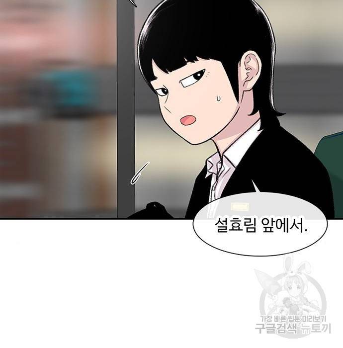 별이삼샵 134화 12