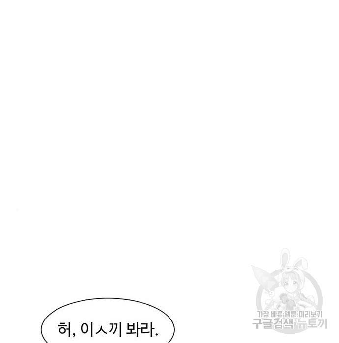 별이삼샵 134화 13