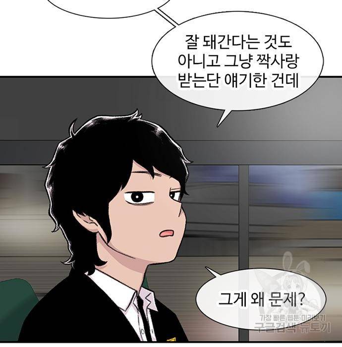 별이삼샵 134화 14