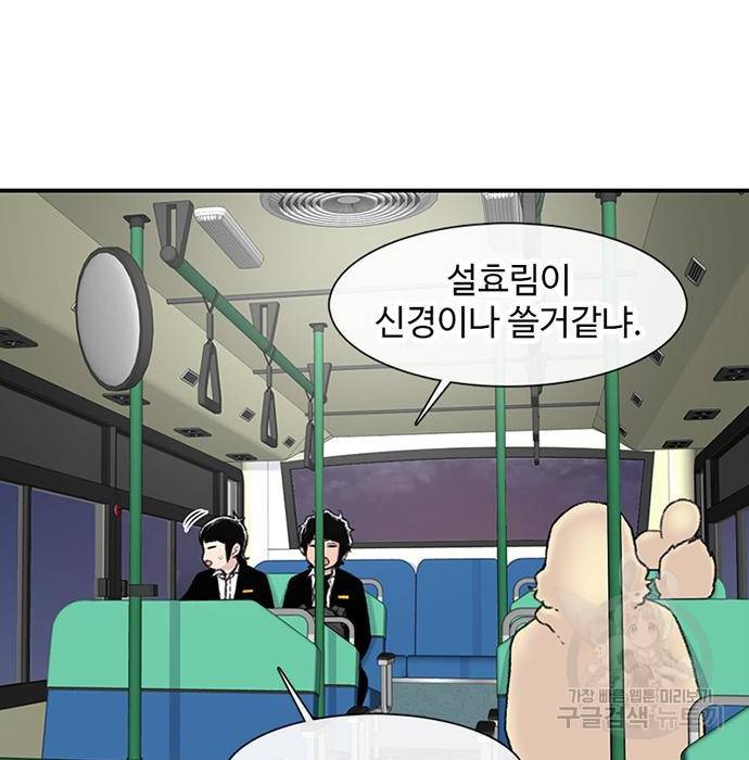 별이삼샵 134화 16