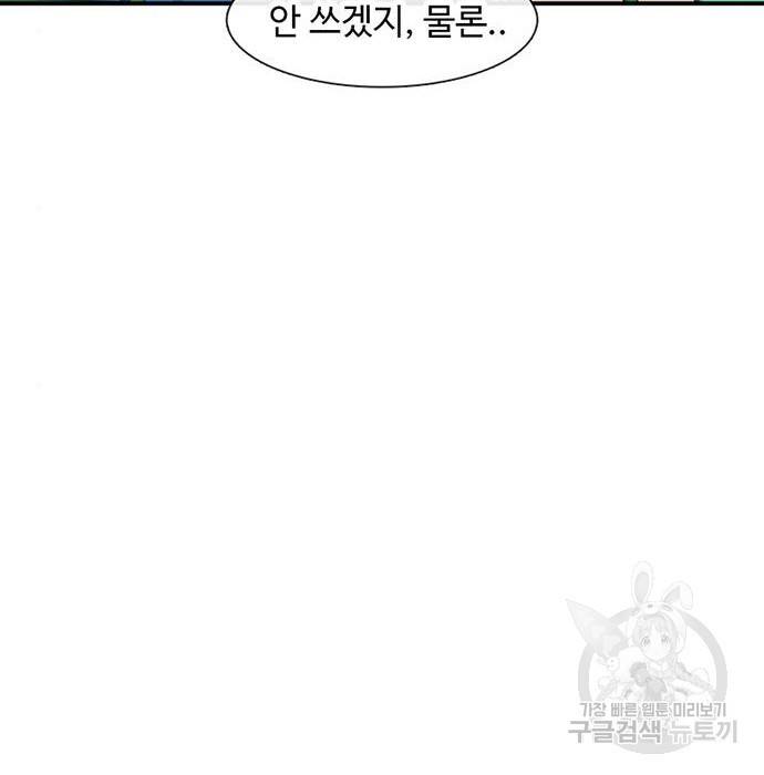 별이삼샵 134화 17