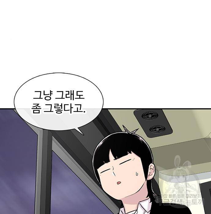 별이삼샵 134화 18