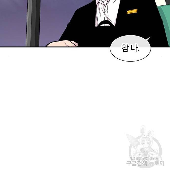 별이삼샵 134화 19