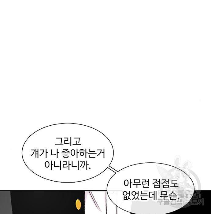 별이삼샵 134화 20