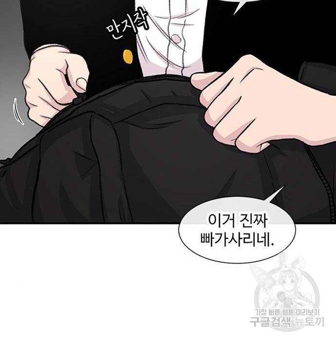 별이삼샵 134화 21