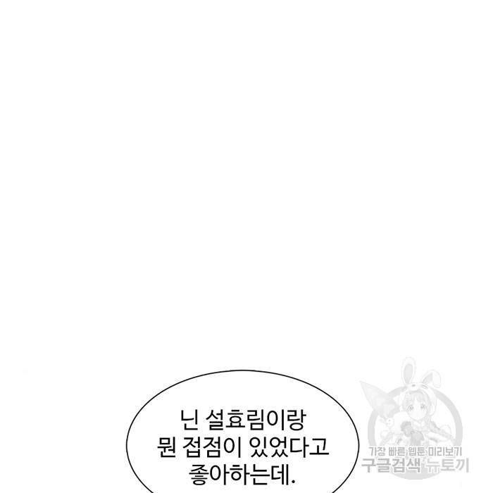 별이삼샵 134화 22