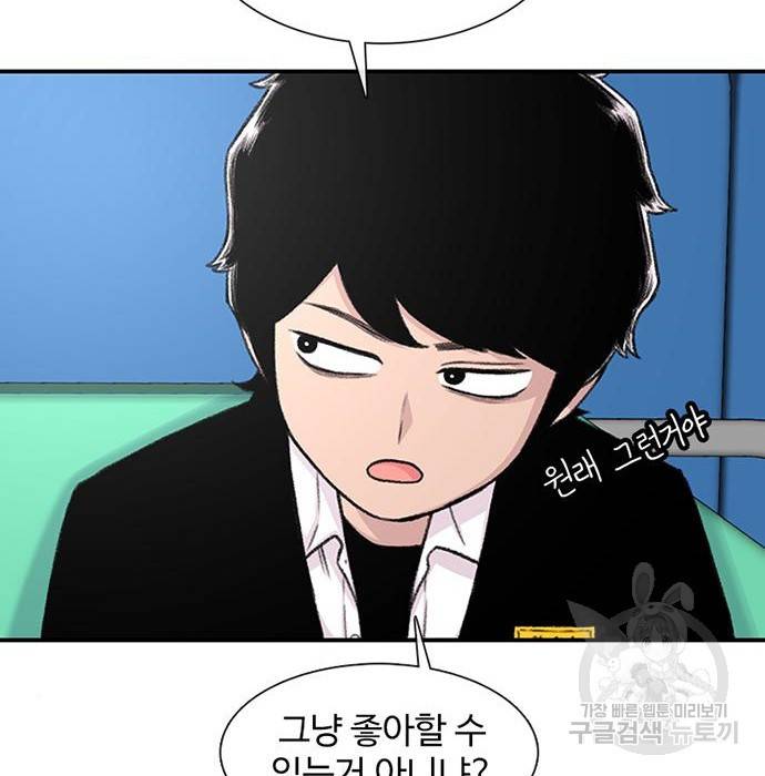 별이삼샵 134화 23
