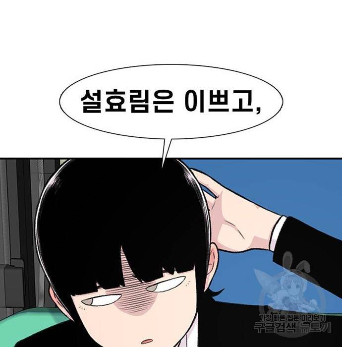 별이삼샵 134화 25