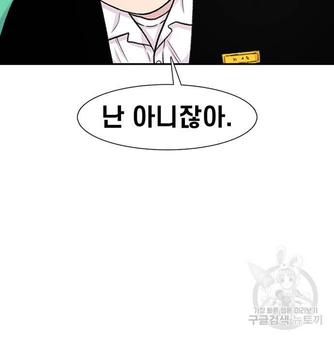 별이삼샵 134화 26