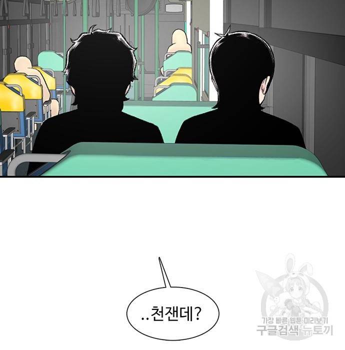 별이삼샵 134화 28