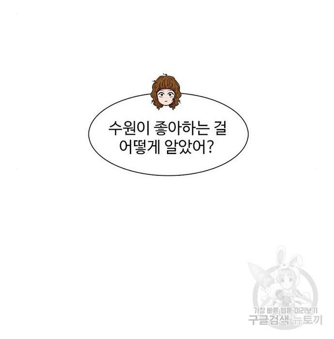별이삼샵 134화 33