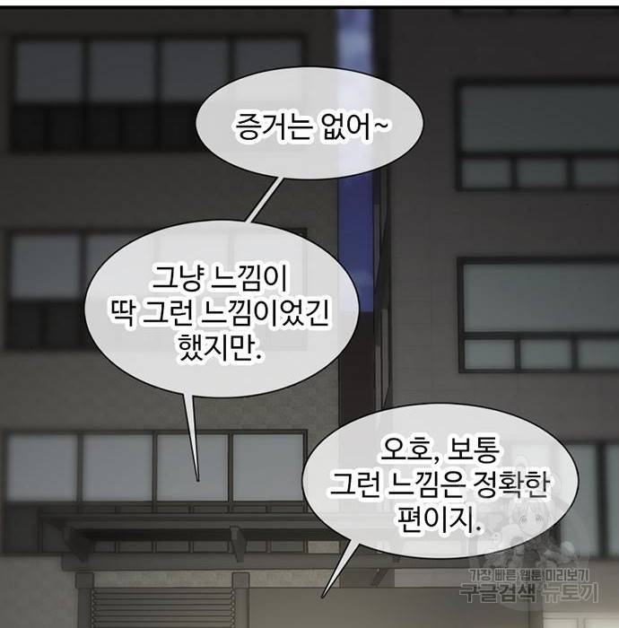 별이삼샵 134화 35