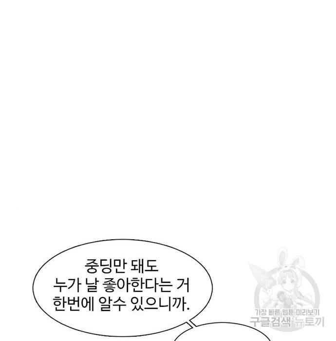 별이삼샵 134화 37