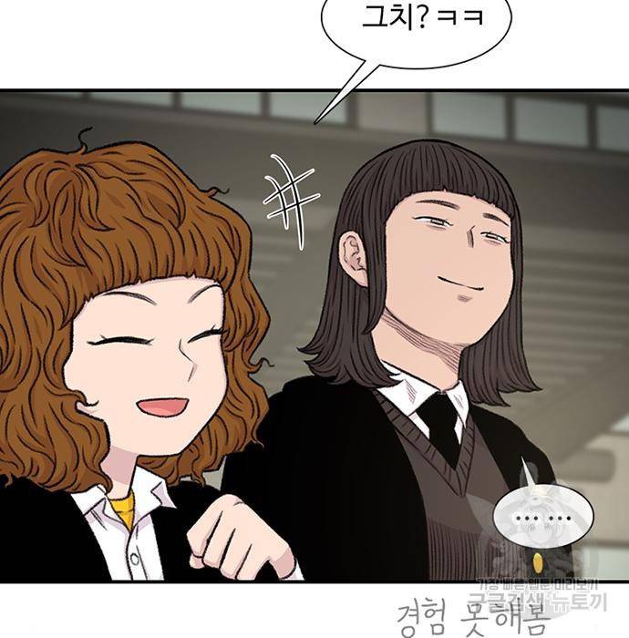 별이삼샵 134화 38