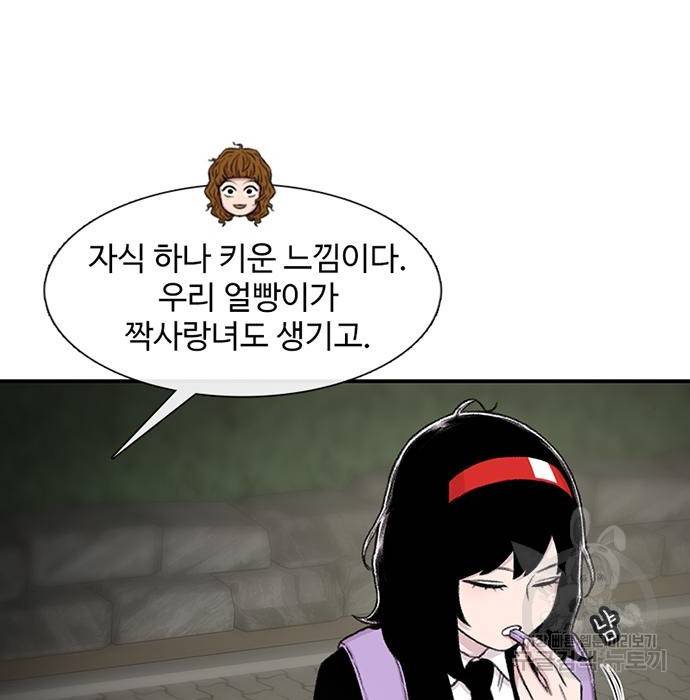 별이삼샵 134화 40
